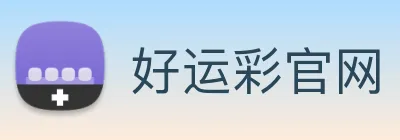 好运彩官网 Logo